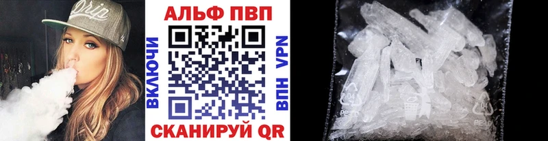 Купить  Кинель  APVP VHQ 