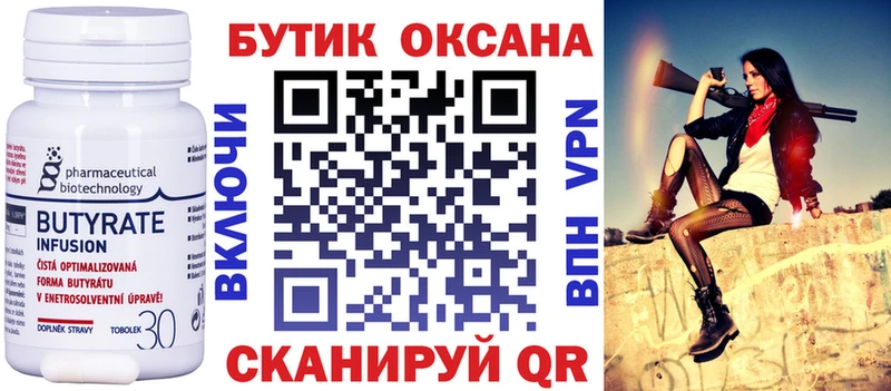 Купить  Кинель  БУТИРАТ буратино 