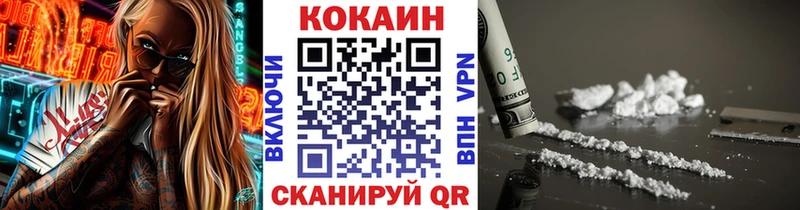 КОКАИН Боливия Купить закладки Кинель