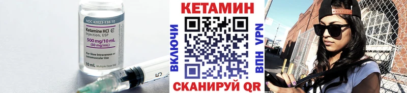 Кетамин ketamine  Купить закладки  Кинель 