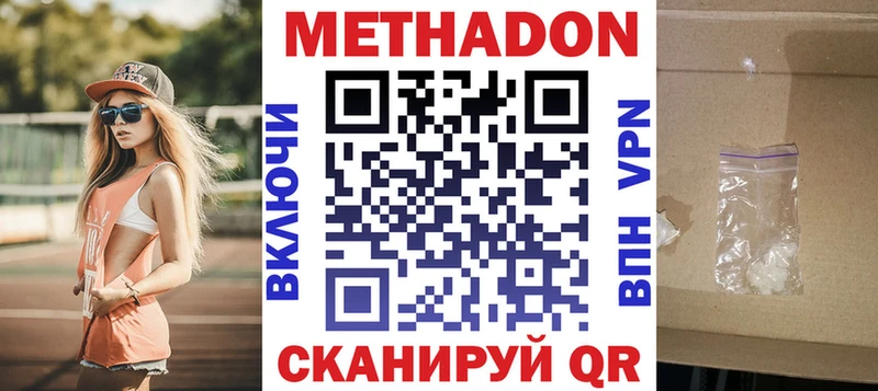 Купить где  Кинель  Метадон мёд 