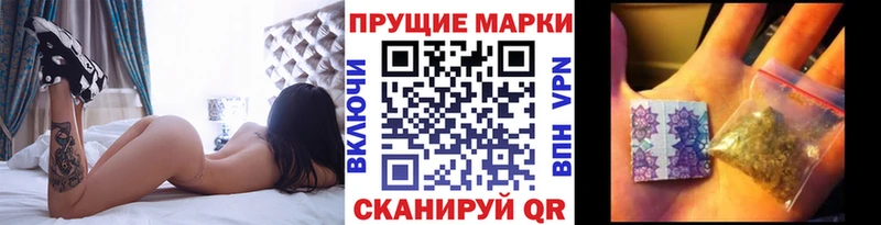 Наркотические марки 1,8мг  Купить  Кинель 